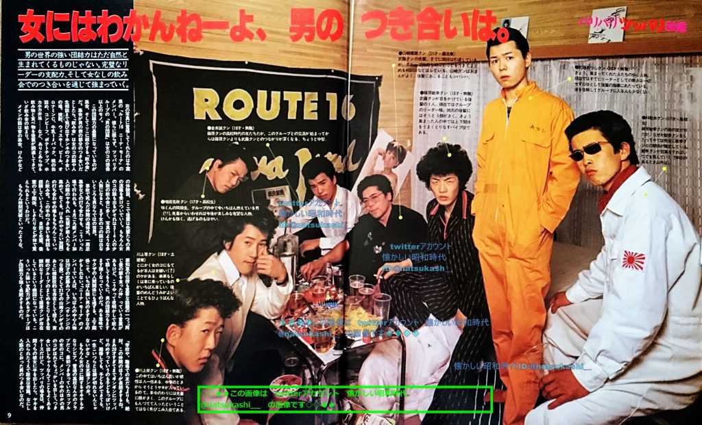 Group of Japanese men posing in a room with drinks, banner ROUTE 16 in background, left text and Japanese sentences.