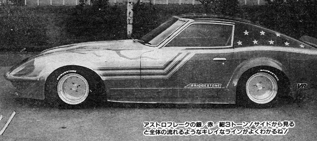 Vintage sports car with a unique silver, red, and gold three-tone paint job, featuring Bridgestone tires and star decals.