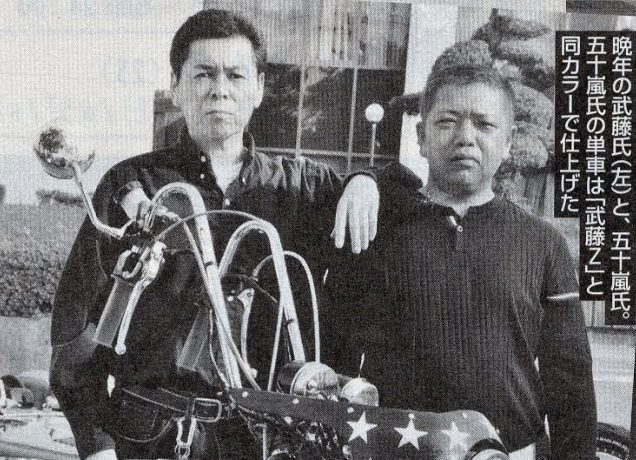 Two men standing next to a motorcycle with Japanese text describing the evening rendezvous between Takenoko-san and Itsuka-kaze-san.
