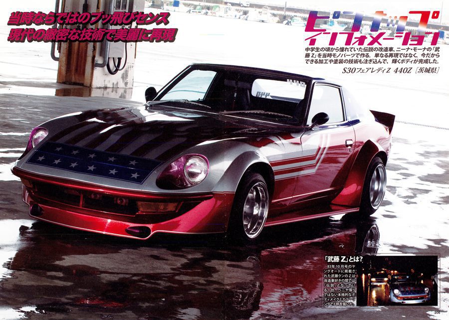 Vintage custom Nissan Fairlady Z S30 with American flag-themed hood, showcased in a modern, high-gloss finish.