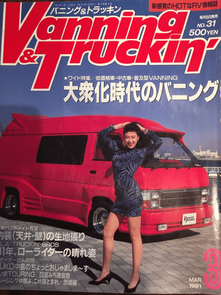 Japanese magazine cover 'Vanning & Truckin' March 1991 issue with red van and model in blue dress.