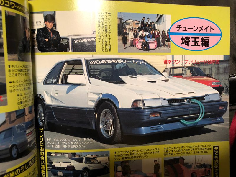 Modified white Honda Prelude showcased in a Japanese magazine featuring customized cars and enthusiasts.