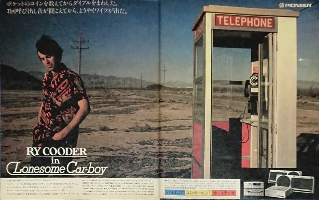 Musician Ry Cooder standing near a phone booth in a desert for Lonesome Car-boy advertisement by Pioneer.