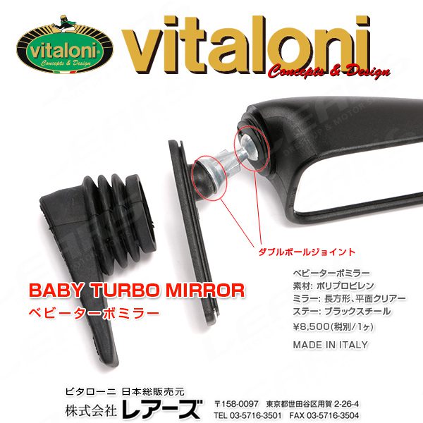 Vitaloni Baby Turbo Mirror with double ball joint, black polypropylene. Price: ¥8,500. Made in Italy.