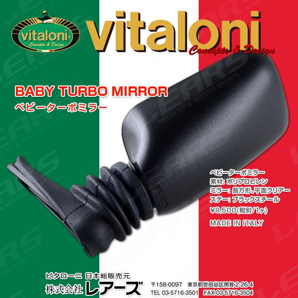 Vitaloni Baby Turbo Mirror, Made in Italy, with Japanese text. Black mirror on Italian flag background. ¥8,500.