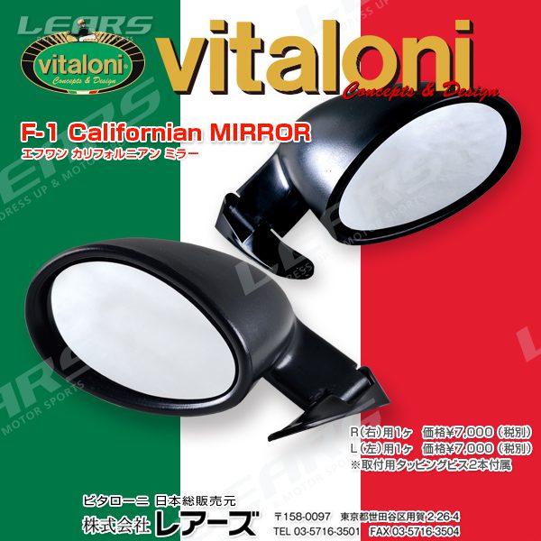 Vitaloni F-1 Californian Mirror, black side mirrors, Italian flag background, automotive accessory