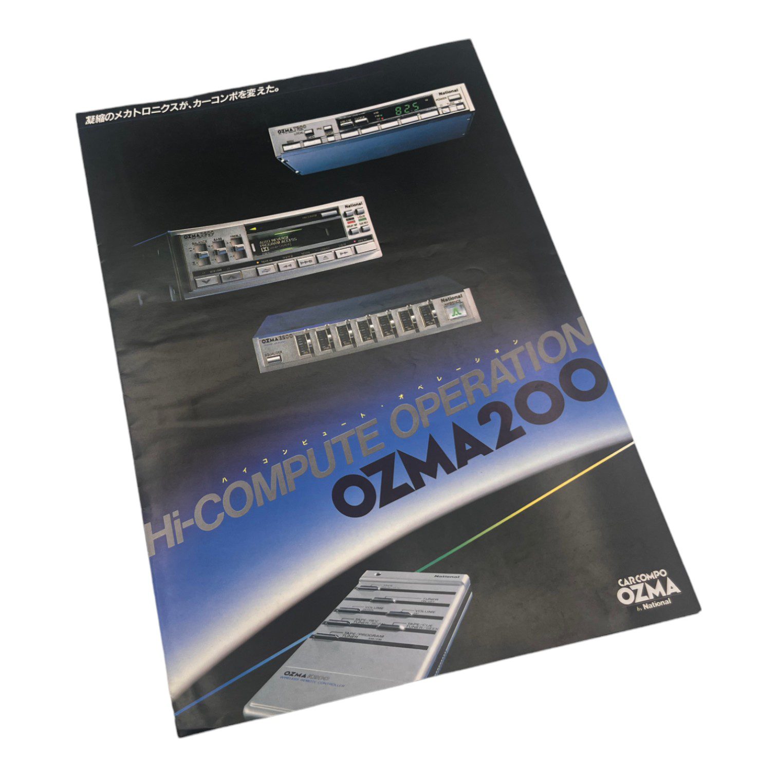 Vintage Car Stereo Ad: National CarCompo OZMA200 with Hi-Compute Operation features.