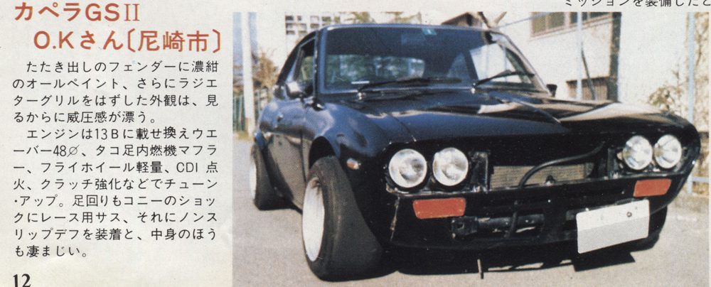 Vintage black sports car with modifications parked in a street, Japanese text description on the left.