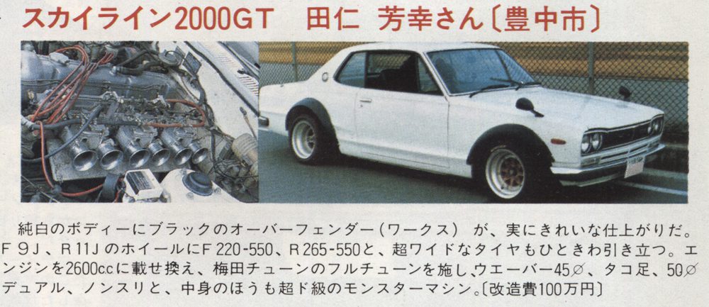 Vintage white Skyline 2000GT with modified engine and black wheel arches, parked on the street.