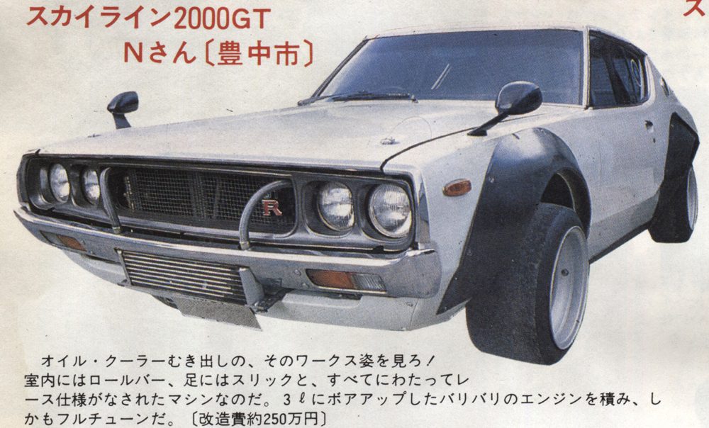 Vintage Nissan Skyline 2000GT with custom modifications and fender flares, showcasing a classic sports car design.