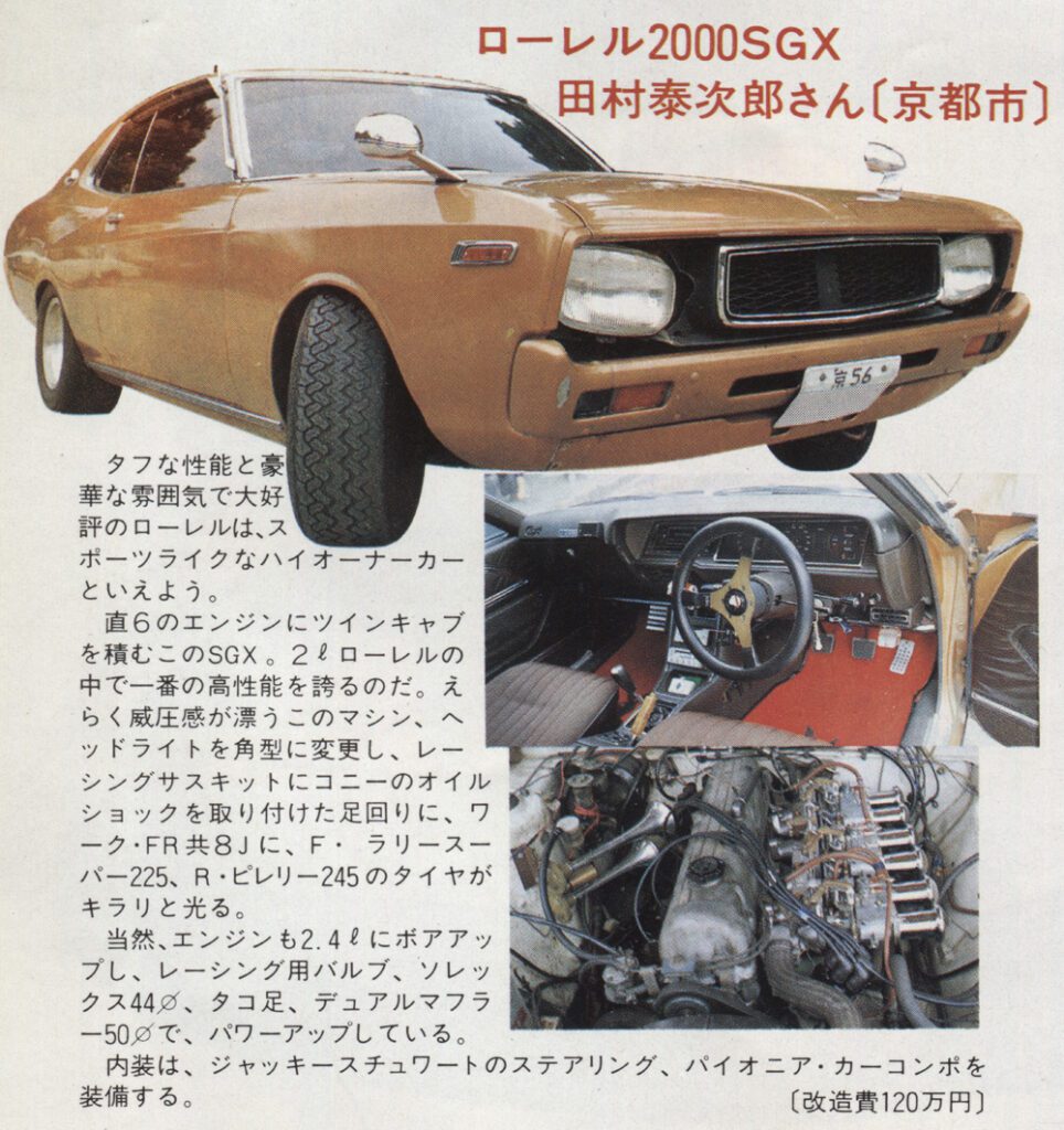 Vintage Laurel 2000SGX car with detailed interior and engine view, showcasing classic design and features.