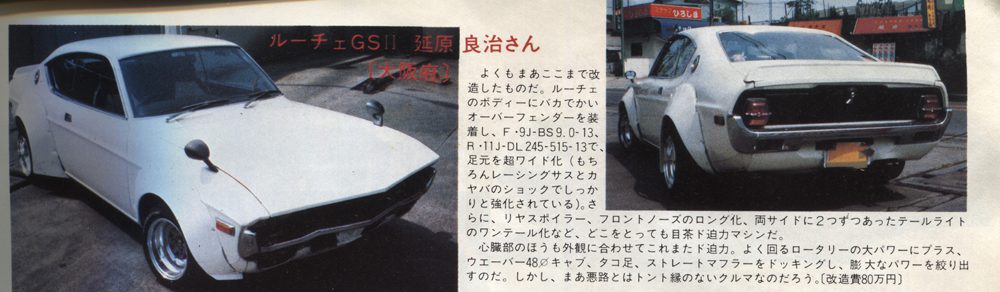 Vintage white coupe with custom body kit, parked outside a Japanese shop, showcasing rear spoiler and distinctive design.