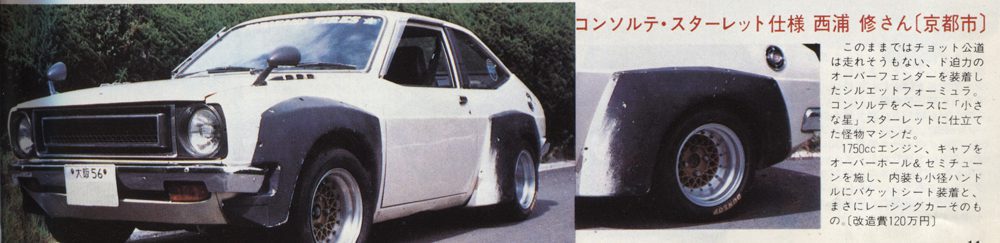 Vintage Japanese car with wide body kit and modified fenders, showcasing unique design. Text in Japanese on the right side.