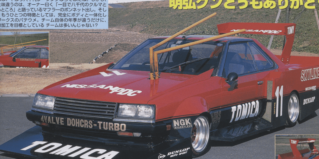 Red Nissan Skyline race car with unique exhaust pipes, custom livery, and performance branding on a road.
