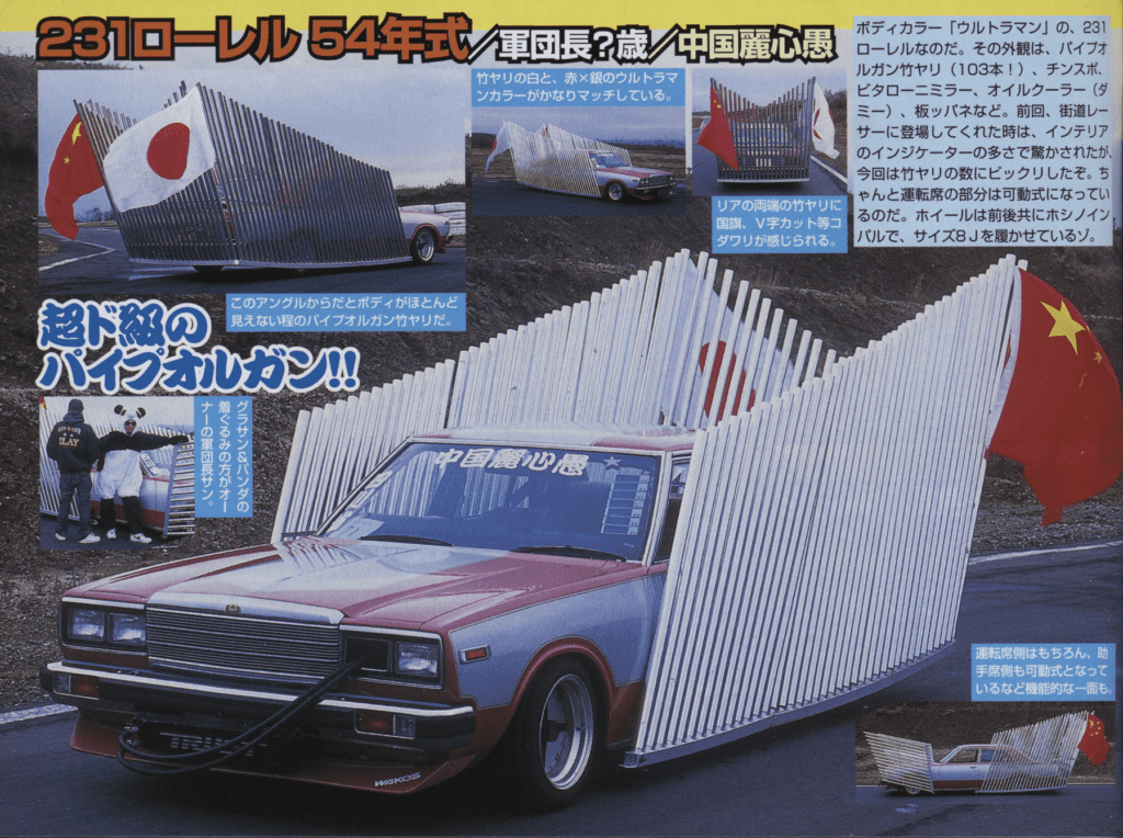 Unique car with extreme pipe organ design and Japanese, Chinese flags, showcasing custom automotive creativity.
